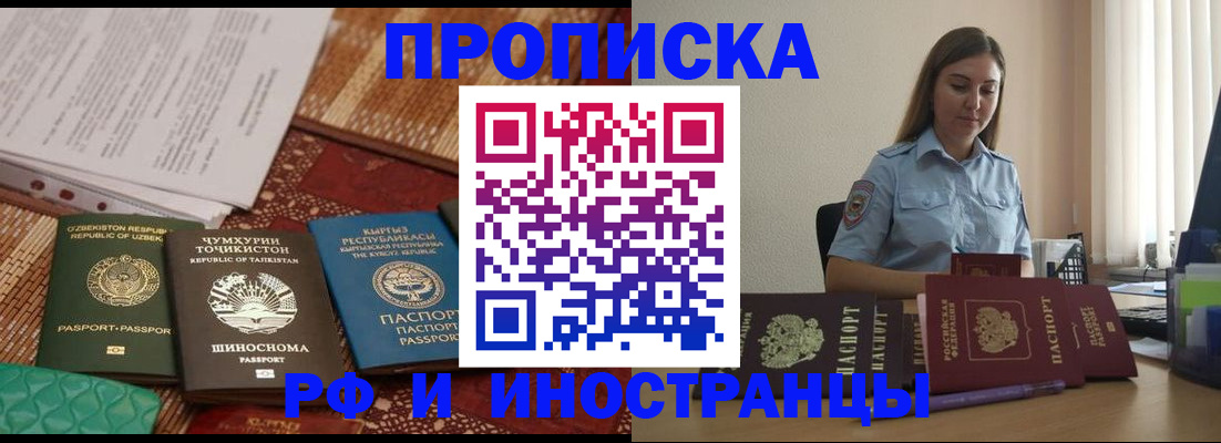 временная регистрация для всех в Ульяновске